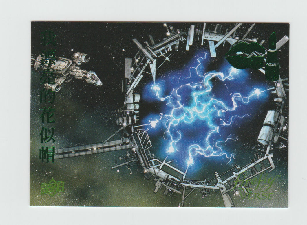 2015 Firefly The Verse Emerald Foil #146 Carrion House