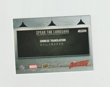 Load image into Gallery viewer, 2018 Daredevil Seasons 1 &amp; 2 Speak The Language #STL4 Madame Gao
