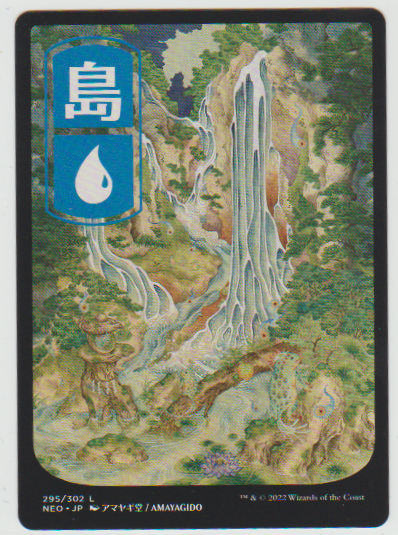 Kamigawa: Neon Dynasty Full Art Island (295)