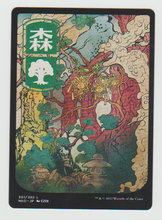 Load image into Gallery viewer, Kamigawa Neon Dynasty Forest (301) Showcase
