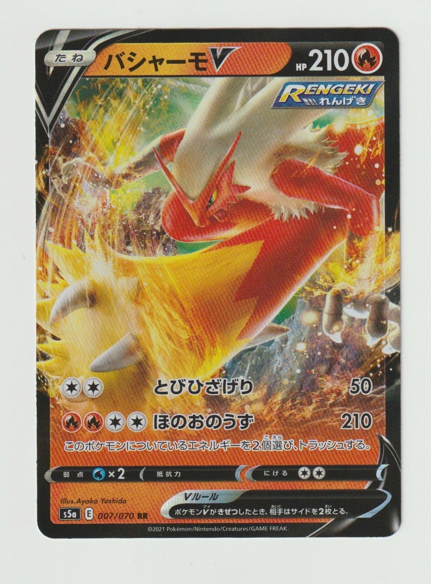 2021 Sword & Shield Matchless Fighter - Japanese #007/070 Blaziken V