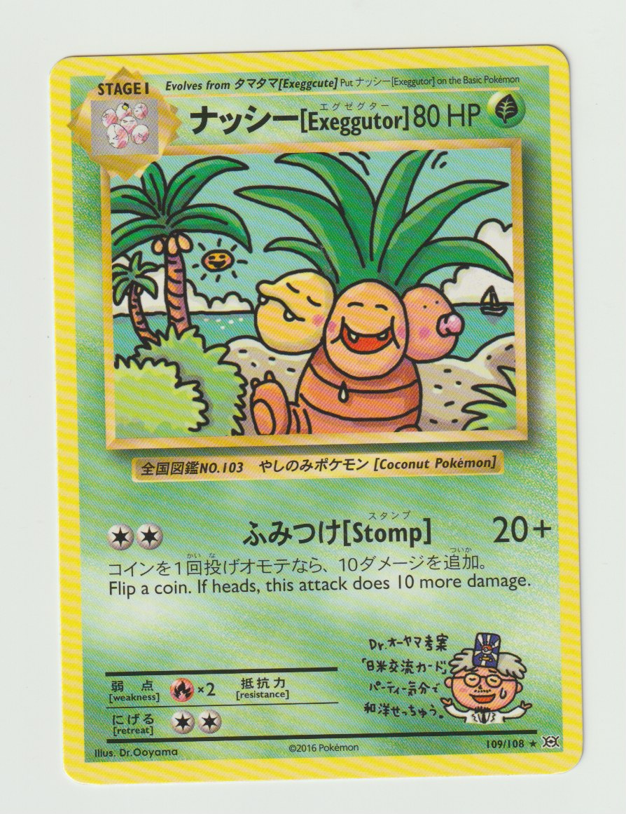 2016 XY Evolutions #109/108 Exeggutor