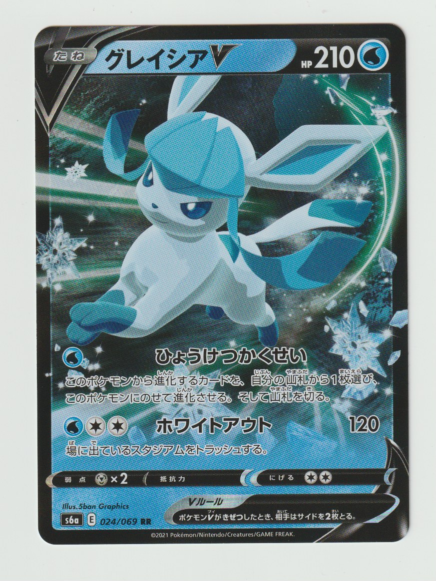 2021 Sword & Shield Eevee Heroes - Japanese #024/069 Glaceon V