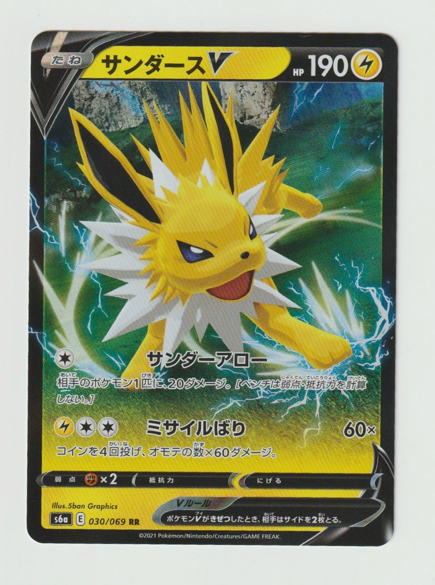 2021 Sword & Shield Eevee Heroes - Japanese #030/069 Jolteon V