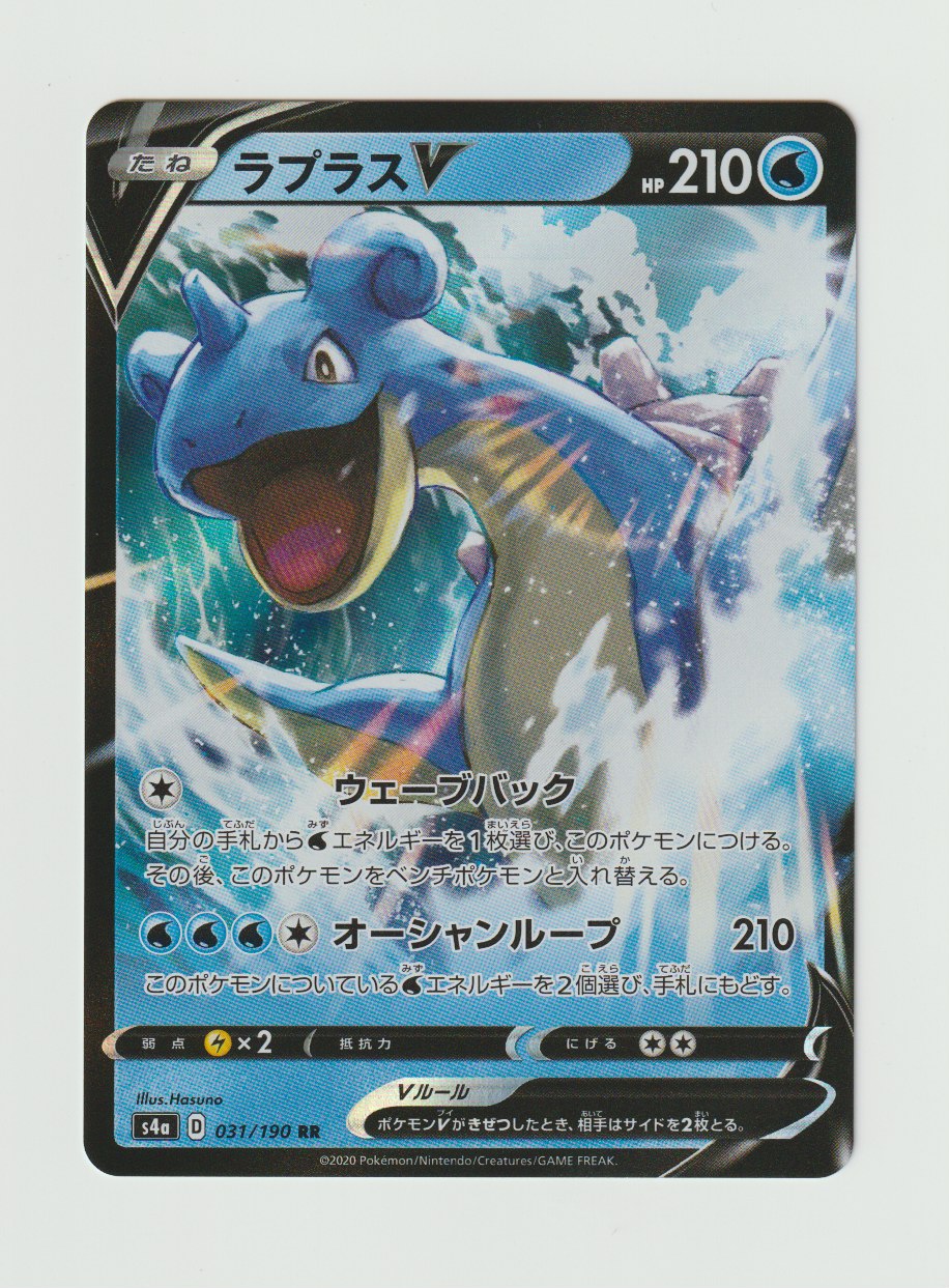 2020 Sword & Shield Shiny Star V - Japanese #031/190 Lapras V