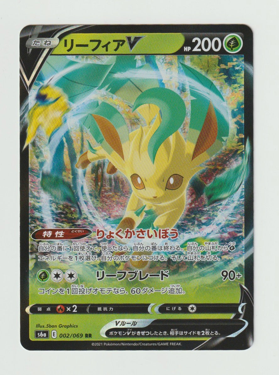 2021 Sword & Shield Eevee Heroes - Japanese #002/069 Leafeon V