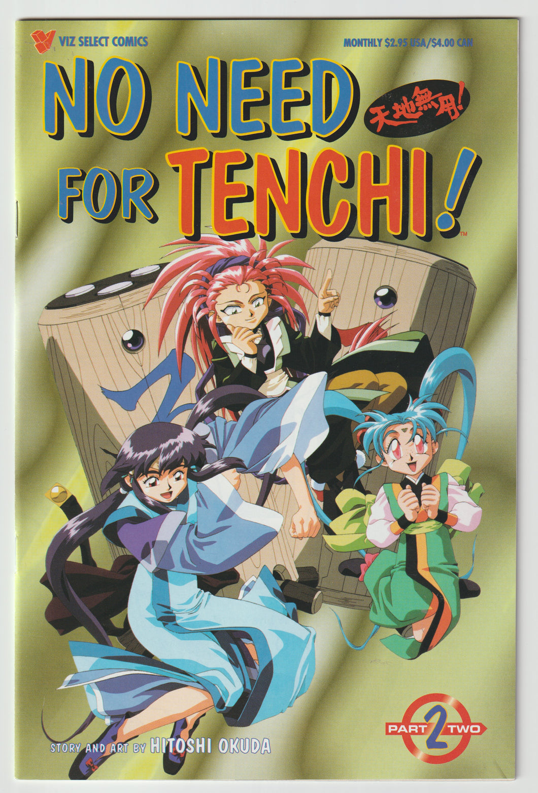 No Need For Tenchi! v2 #2