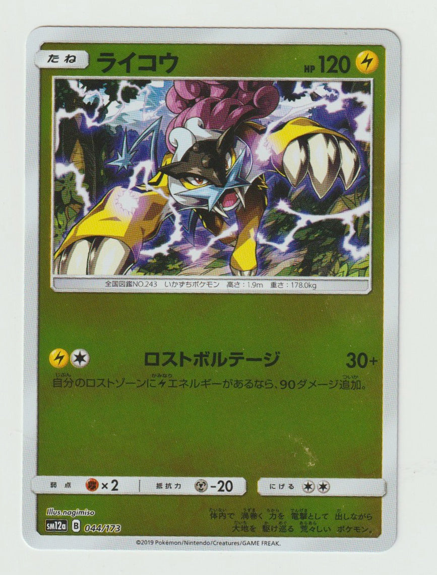 2019 Sun & Moon Tag Team GX All Stars - Japanese Reverse Holo Foil #044/173 Raikou