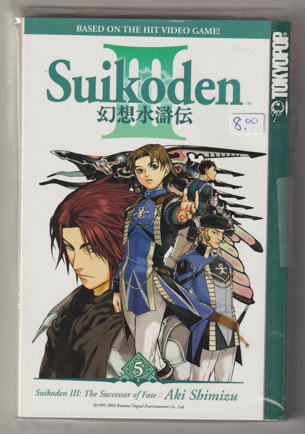 Suikoden III: The Successor of Fate #5