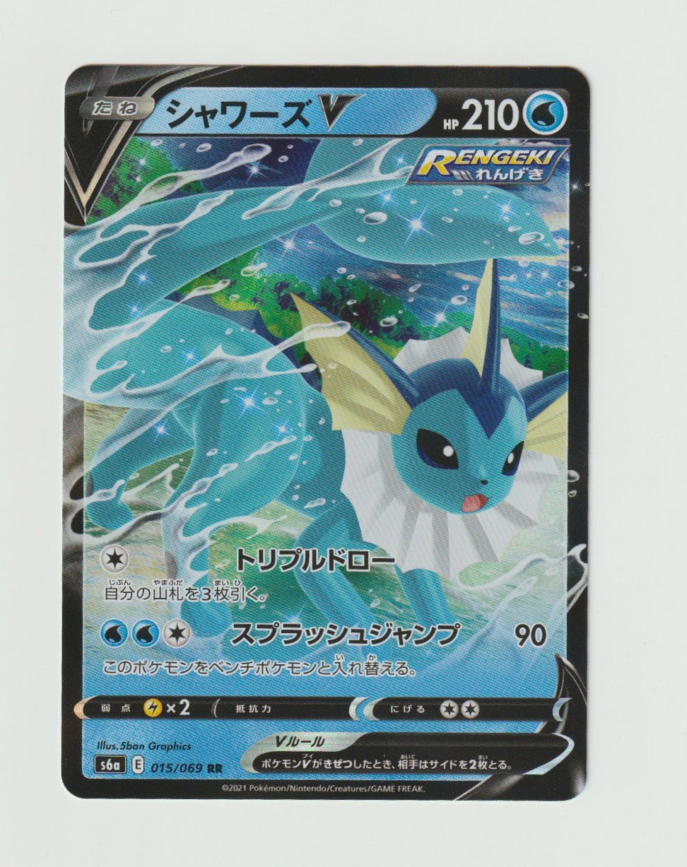 2021 Sword & Shield Eevee Heroes - Japanese #015/069 Vaporeon V