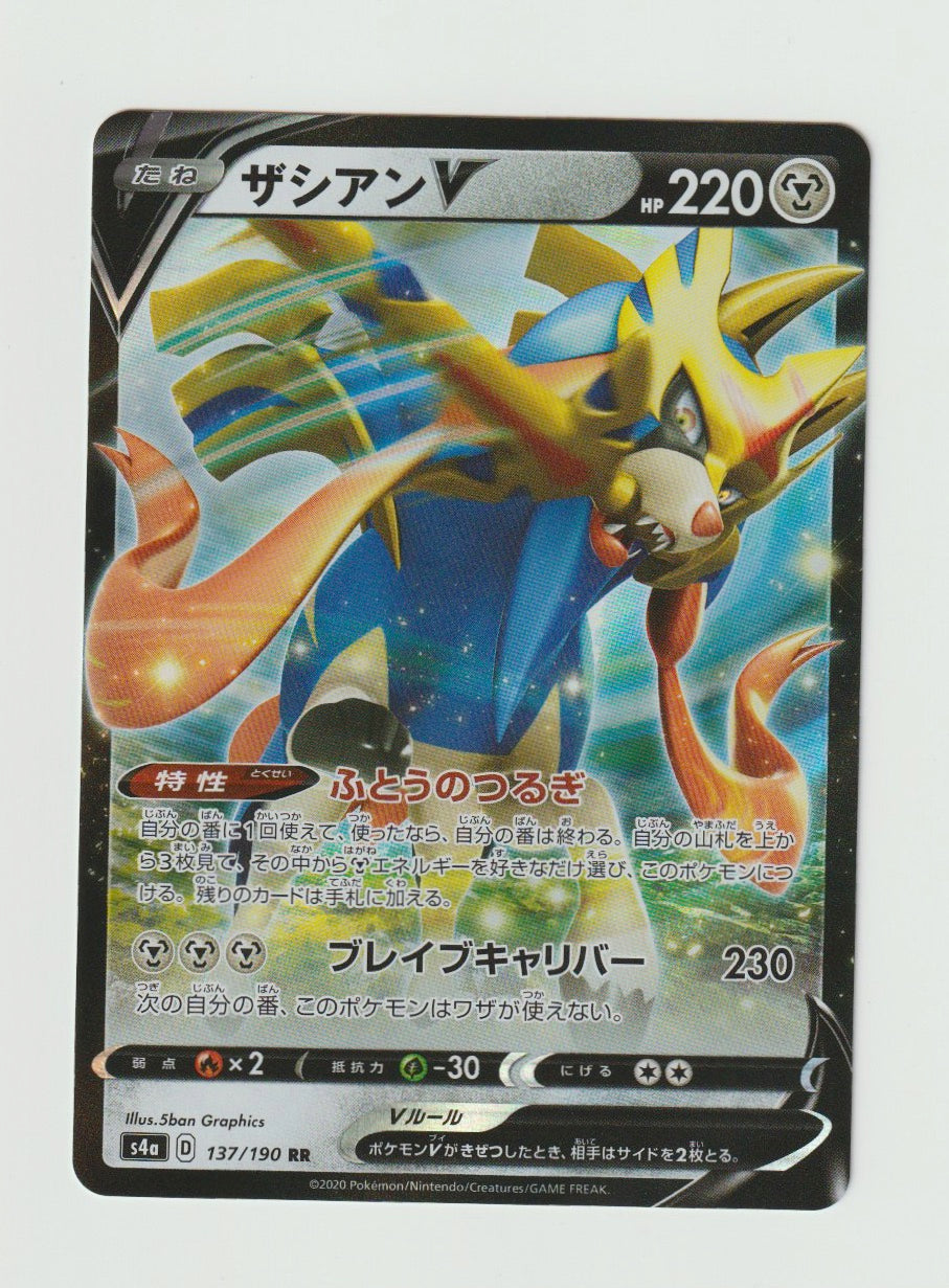 2020 Sword & Shield Shiny Star V - Japanese #137/190 Zacian V